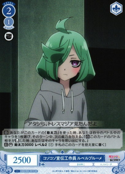 OS02/R02-091S SR Leberblume