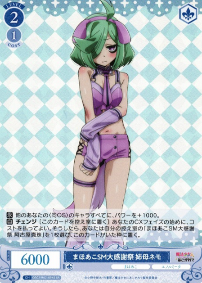 OS02/R02-094S SR Nemo