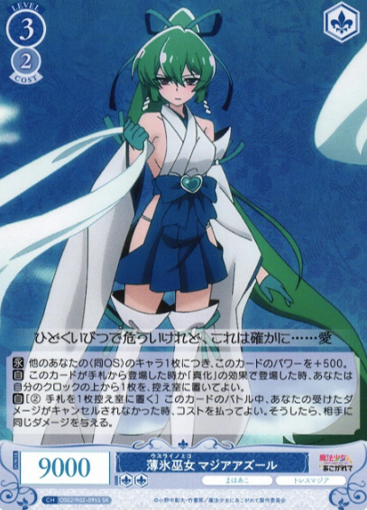 OS02/R02-095S SR Magia Azul