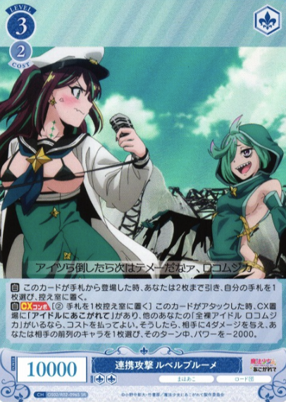 OS02/R02-096S SR Leberblume
