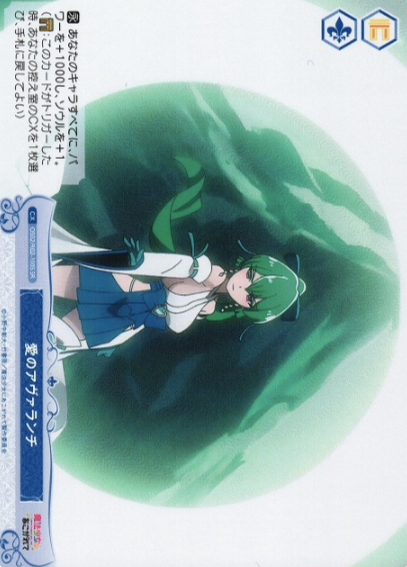OS02/R02-100S SR Magia Azul