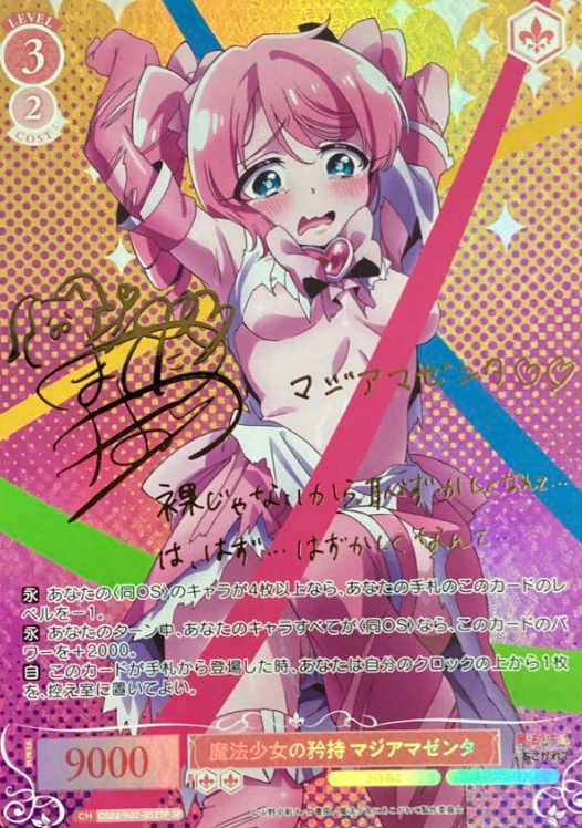 OS02/R02-052SP SP Magia Magenta