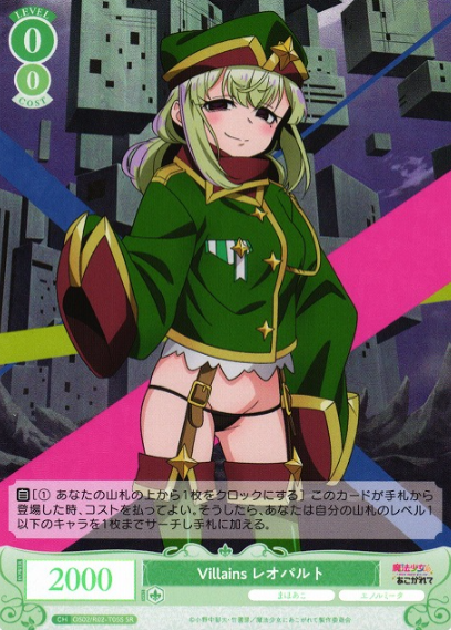 OS02/R02-T05S SR Leopard