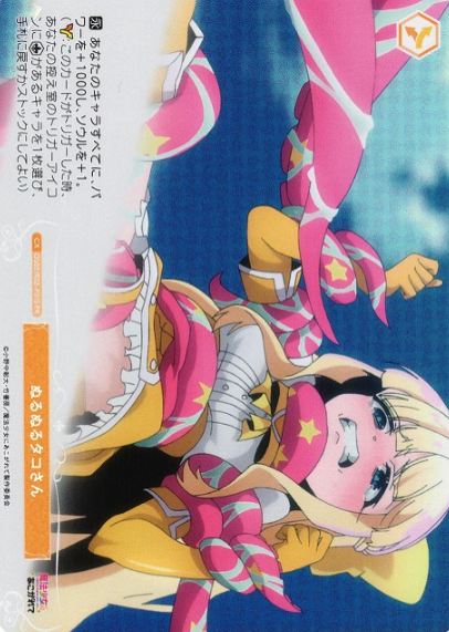OS02/R02-P01S PR Magia Sulfur