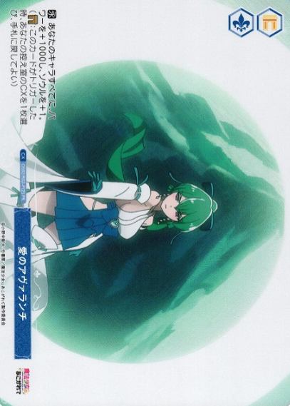 OS02/R02-P12S PR Magia Azul