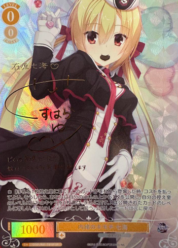 OS01/R01-T01SP SP Nanami