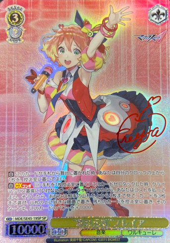 MDE/SE45-19SP SP Freyja Wion