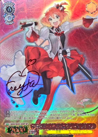 MDE/SE45-30SP SP Freyja Wion