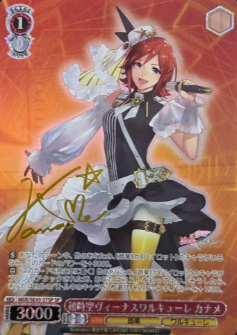 MDE/SE45-37SP SP Kaname