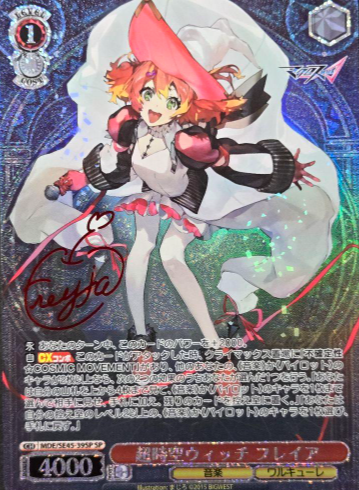 MDE/SE45-39SP SP Freyja Wion