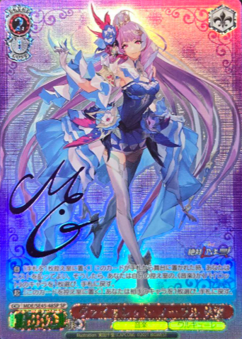 MDE/SE45-48SP SP Mikumo