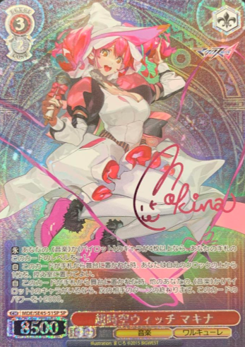 MDE/SE45-51SP SP Makina
