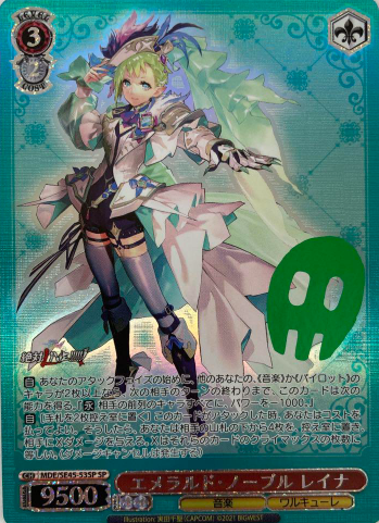 MDE/SE45-53SP SP Reina