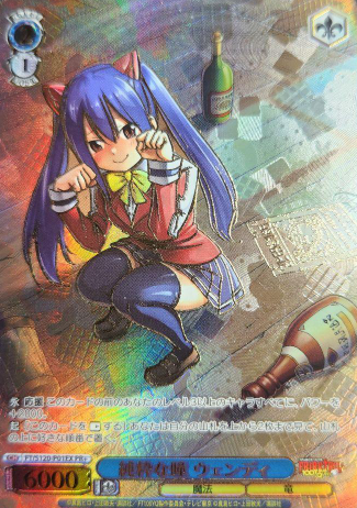 FT/S120-P01EX PR+ Wendy Winner card (PR)