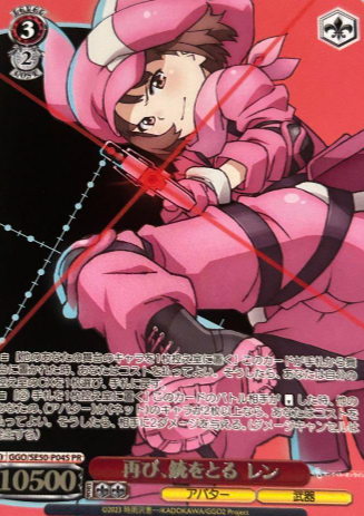 GGO/SE50-P04S PR LLENN Winner card (PR)