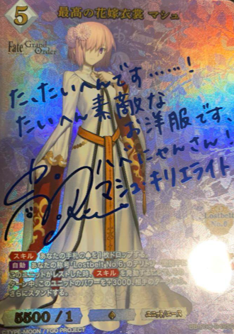 BB-FGO-049 SC Mash