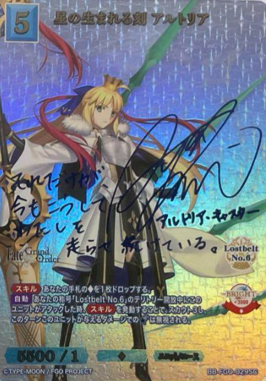 BB-FGO-029 SC Artoria