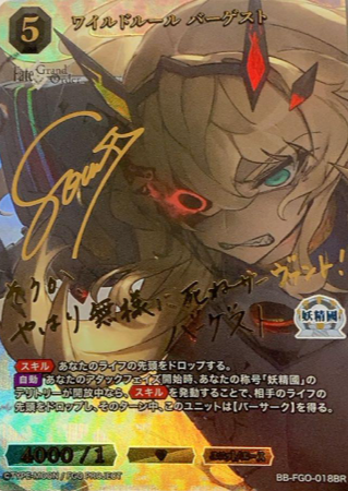 BB-FGO-018 BR Wildrule Burguest