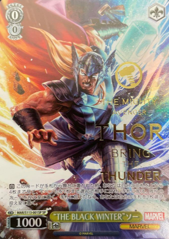 MAR/S113-001SP SP Thor