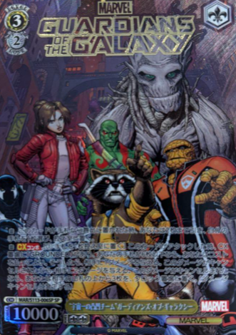 MAR/S113-006SP SP Guardians of the Galax