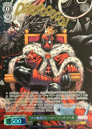 MAR/S113-026SP SP Dead Pool