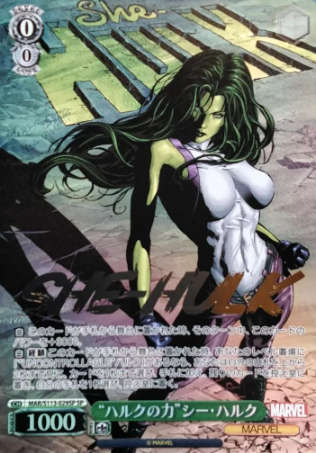 MAR/S113-029SP SP She Hulk