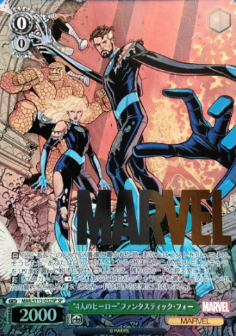 MAR/S113-032SP SP Fantastic Four