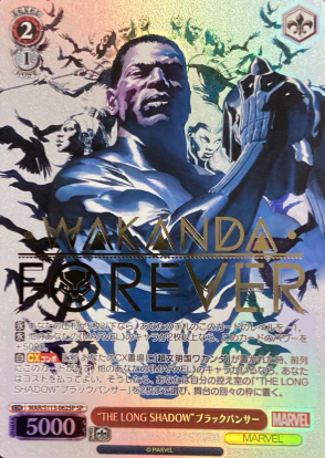 MAR/S113-062SP SP Black Panther