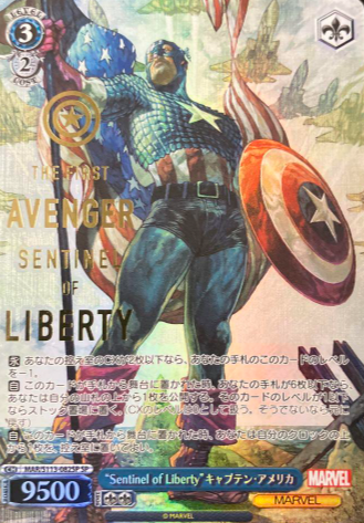 MAR/S113-082SP SP Captain America