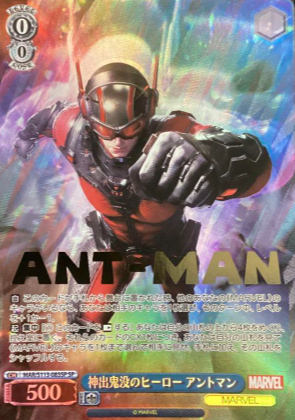 MAR/S113-083SP SP Ant Man