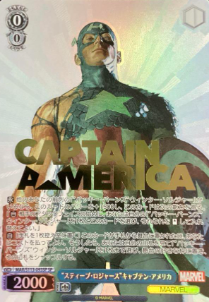 MAR/S113-093SP SP Captain America