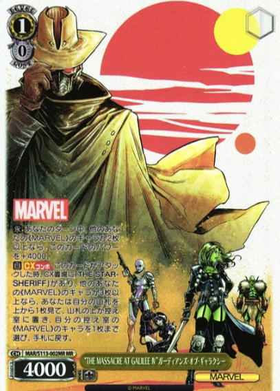 MAR/S113-002MR MR Guardians of the Galaxy