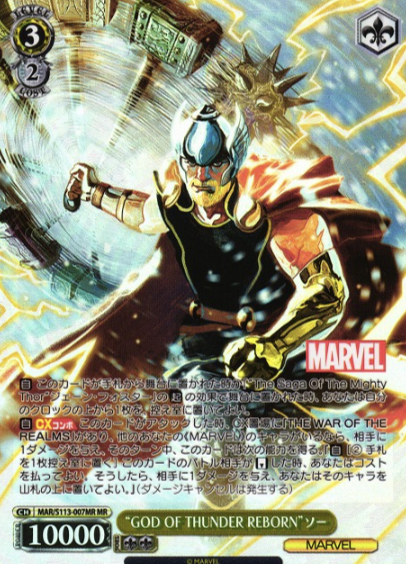 MAR/S113-007MR MR Thor