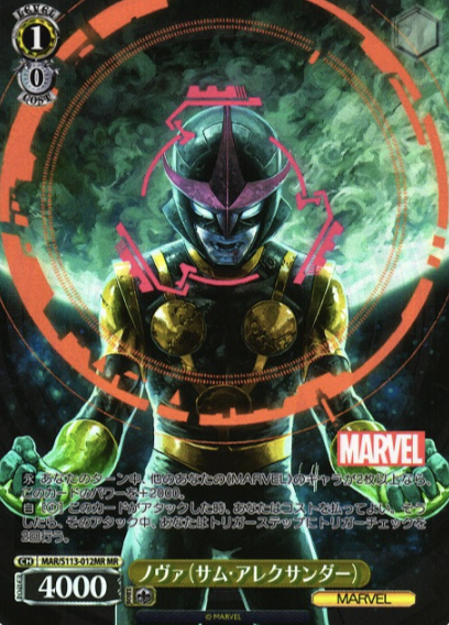 MAR/S113-012MR MR Nova