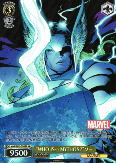 MAR/S113-014MR MR Thor