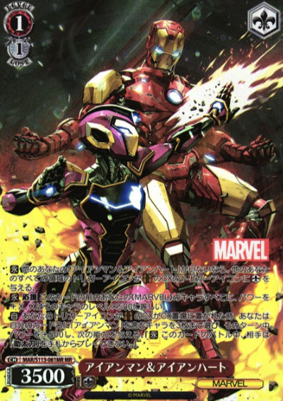 MAR/S113-061MR MR Iron Man & Iron Heart
