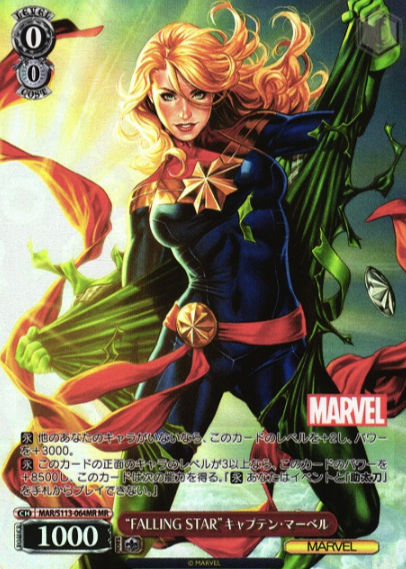 MAR/S113-064MR MR Captain Marvel