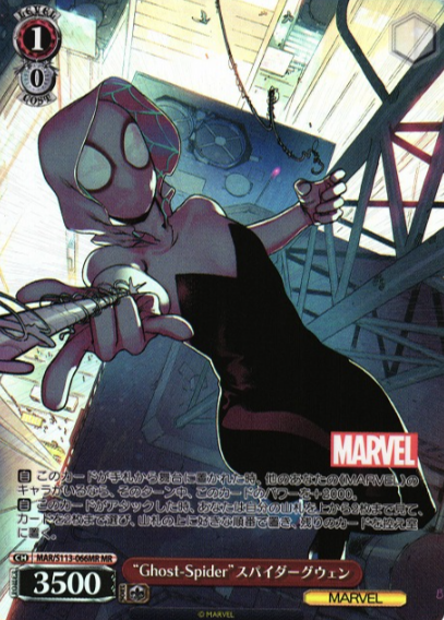 MAR/S113-066MR MR Spider Gwen