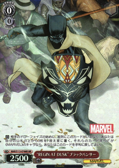 MAR/S113-074MR MR Black panther