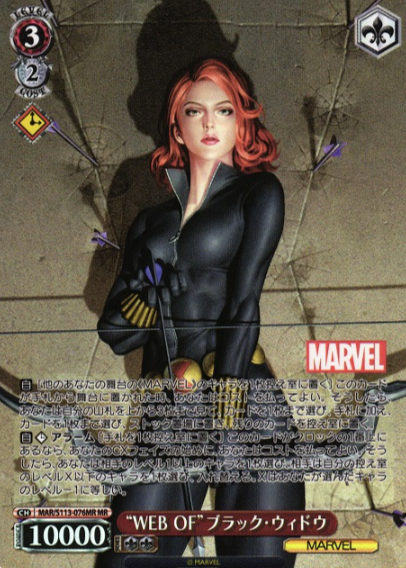 MAR/S113-076MR MR Black Widow