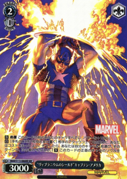 MAR/S113-086MR MR Captain America