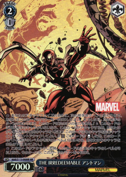 MAR/S113-090MR MR Ant Man