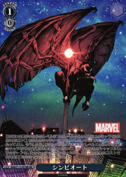MAR/S113-097MR MR Symbiote