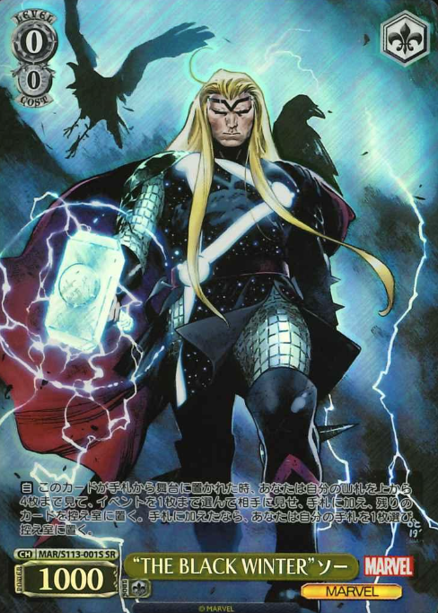 MAR/S113-001S SR Thor