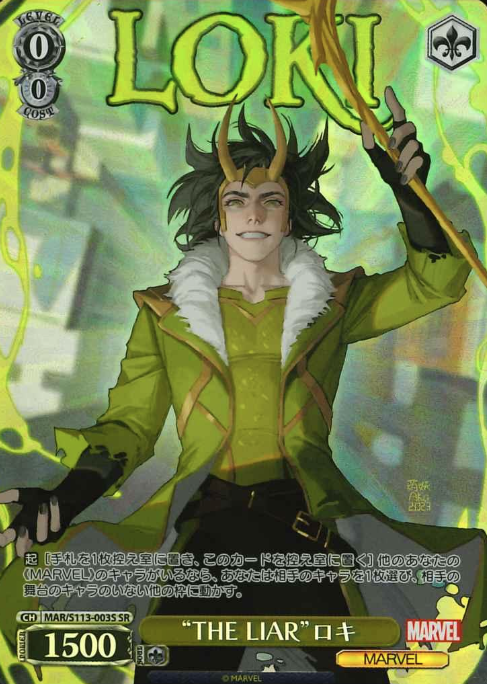 MAR/S113-003S SR Loki