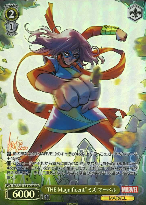 MAR/S113-005S SR Ms. Marvel
