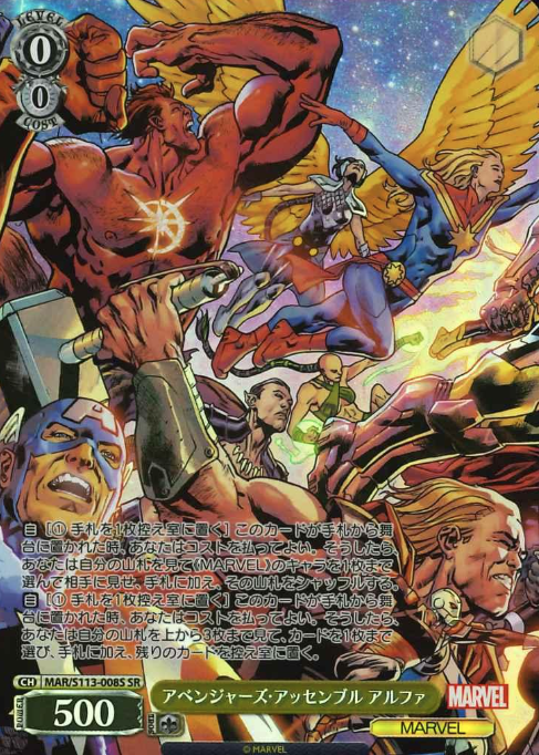 MAR/S113-008S SR Avengers