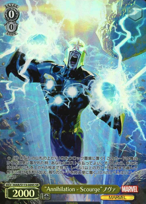 MAR/S113-009S SR Nova