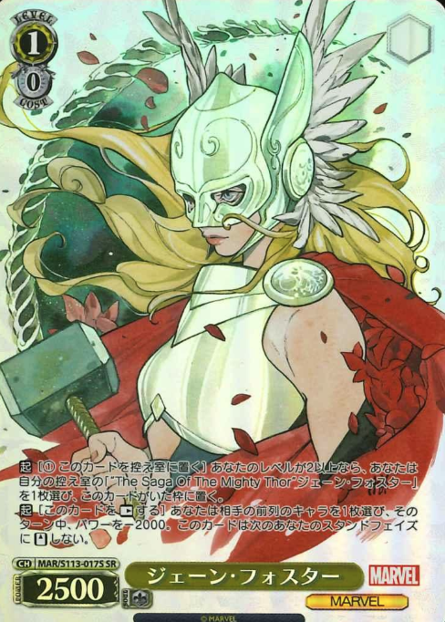 MAR/S113-017S SR Jane Foster