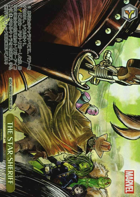 MAR/S113-023S SR THE STAR-SHERIFF